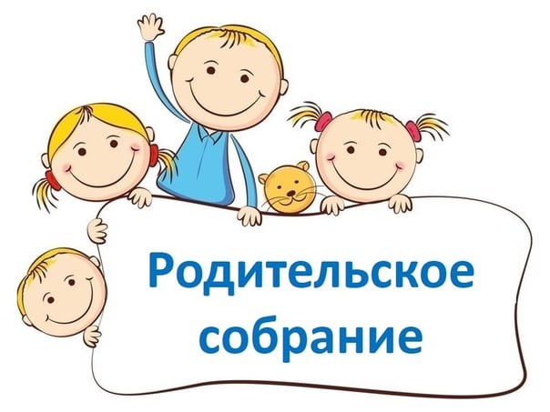 Родительские собрания - Официальный сайт ПОЛЯНКА
